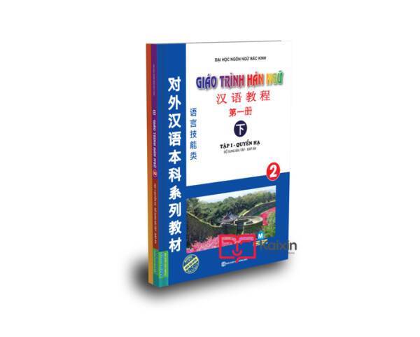 Kaixin - Giáo trình Hán ngữ 2 - Tập 1 quyển hạ bổ sung bài tập - đáp án ( Bản cũ) Bìa trước