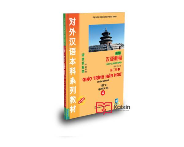 Kaixin - Giáo trình Hán ngữ 4 - tập 2 quyển hạ phiên bản mới (App) bìa trước