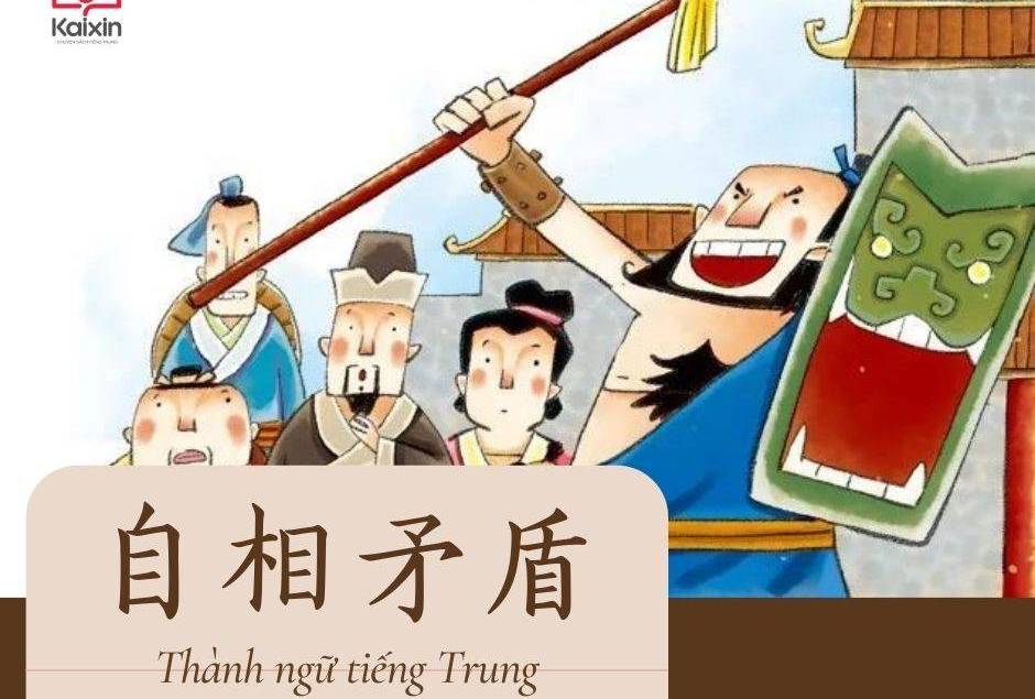 Câu chuyện thành ngữ tiếng Trung: Khám phá và Ý nghĩa Sâu Sắc